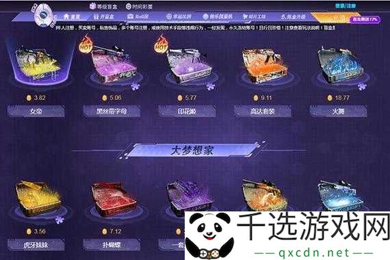 csgo免费开箱网站，开启游戏装备惊喜之旅