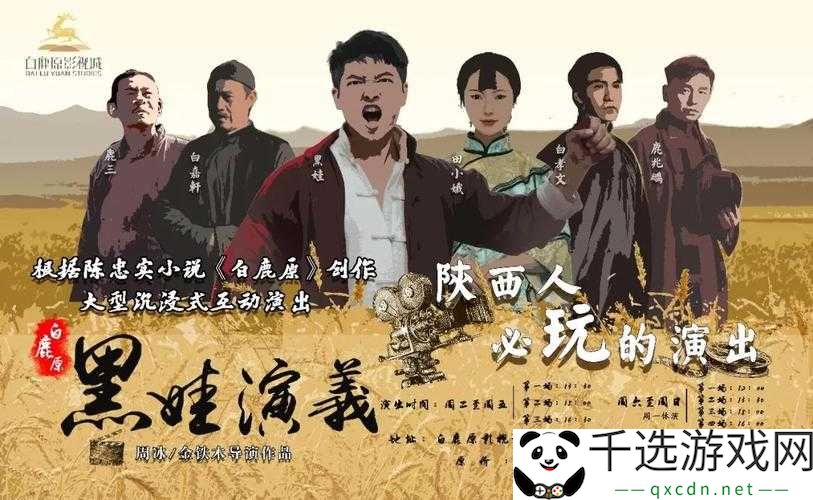 二虎进入温如玉是哪一章出现的：XX演义第XX回