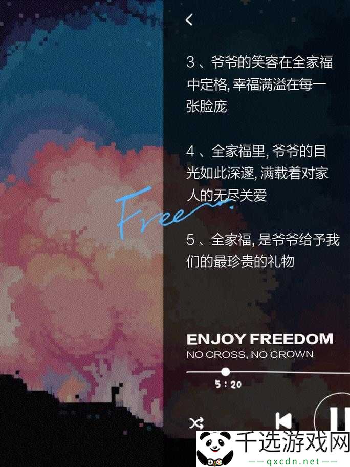 爷爷竟说要日遍全家福