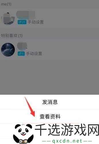 如何找回隐藏的QQ：成为QQ达人的必备技巧