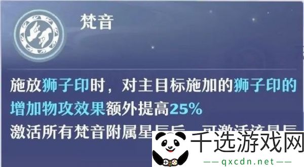 《梦幻新诛仙》天音寺天书选择推荐攻略