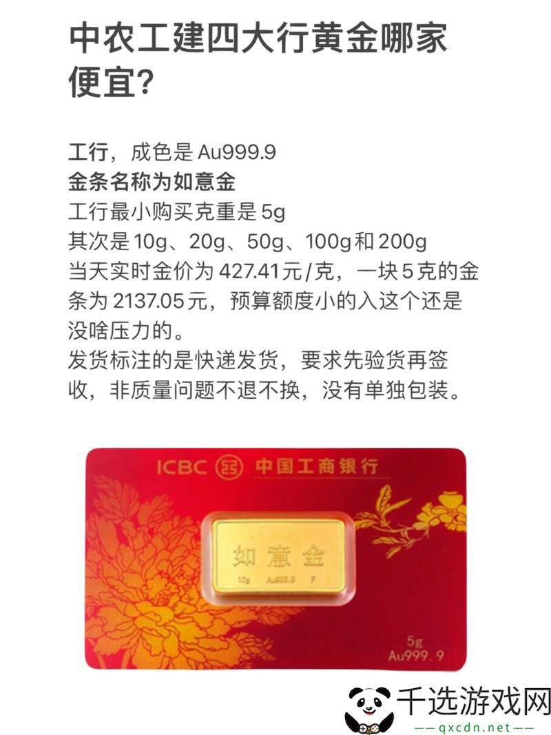 成色AU999.9的意义：了解纯金的含金量