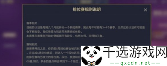 金铲铲之战赛季段位怎么继承-段位继承/重置规则解析