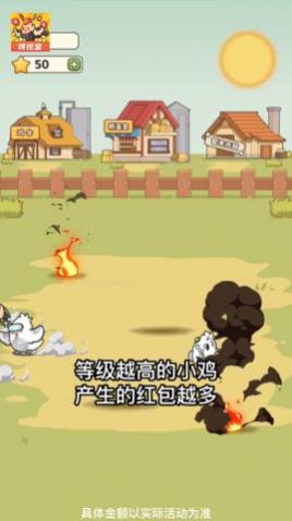 这次一定是爆鸡手机版汉化版