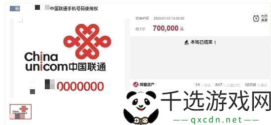 只有使用权没有所有权尾号七个零的手机号以70万价格成交背后原因分析