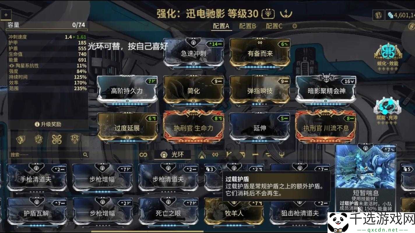 星际战甲游戏装备仓库物品正确搭配与装备详尽指南