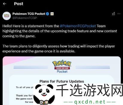 宝可梦-TCG-Pocket官方公布卡牌交换功能简介