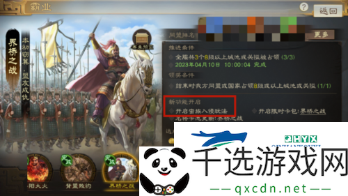 三国志战棋版蛮族入侵关卡挑战怎么玩通关技巧与攻略详解