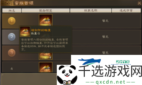 三国志战棋版蛮族入侵怎么玩：通关玩法攻略