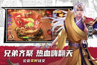 三国杀名将传正式版游戏