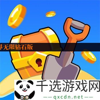 我的探索世界无限钻石版