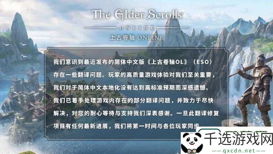 探索上古卷轴-OL-奇幻世界的无尽冒险之旅