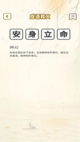 一点成语答题app红包版直装版