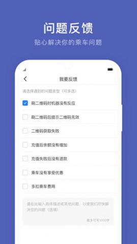 通化公交app手机版下载