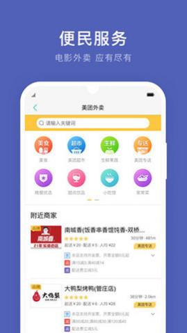 通化公交app手机版下载