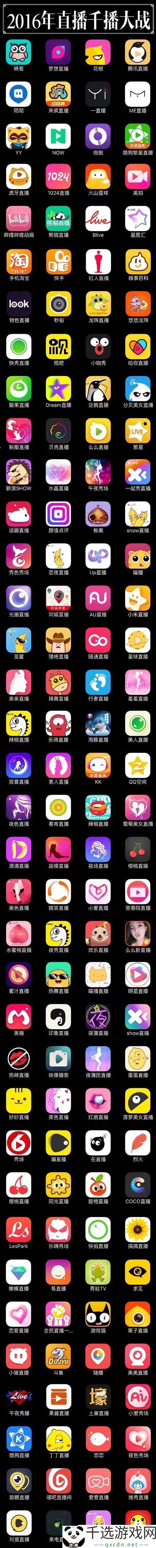 爱做直播app-连接你我共享精彩时刻