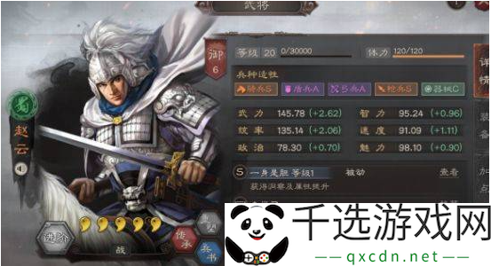 三国志战略版十大核心武将有哪些-世界探险路线分享