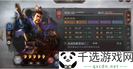 三国志战略版十大核心武将有哪些-世界探险路线分享