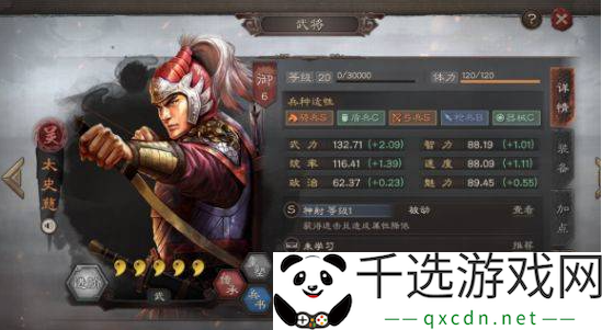 三国志战略版十大核心武将有哪些-世界探险路线分享