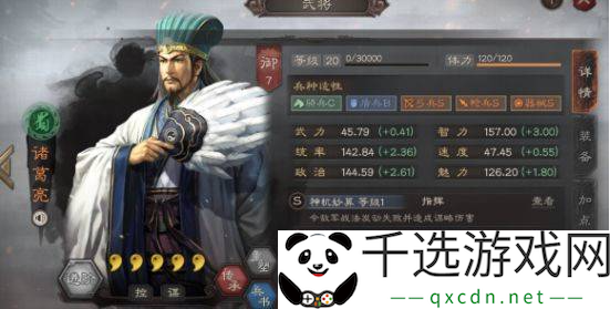 三国志战略版十大核心武将有哪些-世界探险路线分享