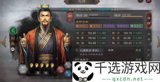 三国志战略版十大核心武将有哪些-世界探险路线分享