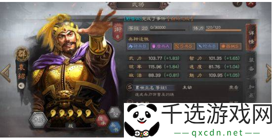 三国志战略版十大核心武将有哪些-世界探险路线分享