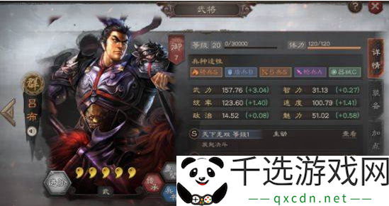 三国志战略版十大核心武将有哪些-世界探险路线分享