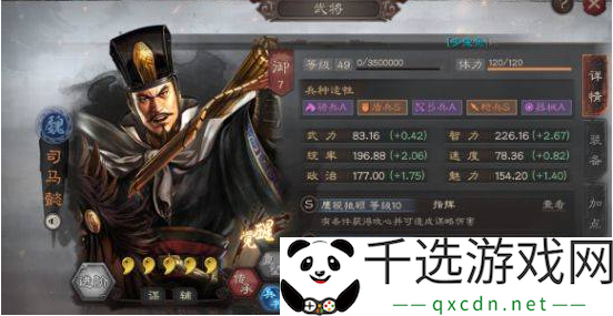 三国志战略版十大核心武将有哪些-世界探险路线分享