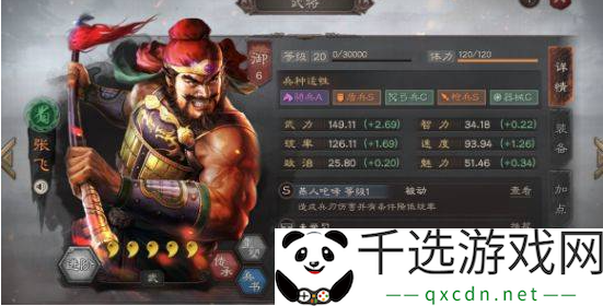 三国志战略版十大核心武将有哪些-世界探险路线分享