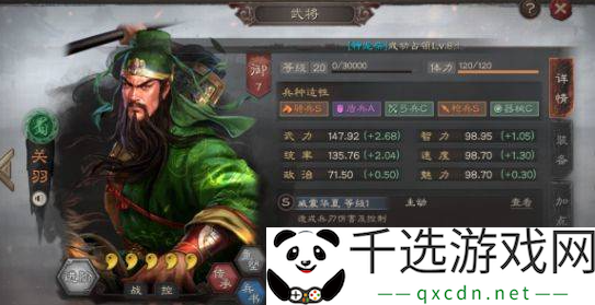 三国志战略版十大核心武将有哪些-世界探险路线分享