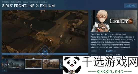 少女前线2：追放Steam上线-免费畅玩获玩家多半好评！