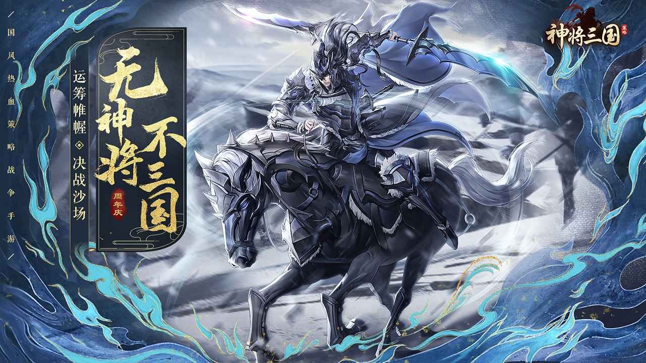 神将三国无限金珠版直装版