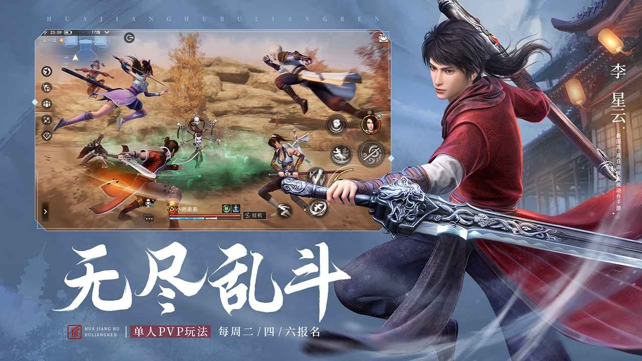 不良人3无限资源版汉化版