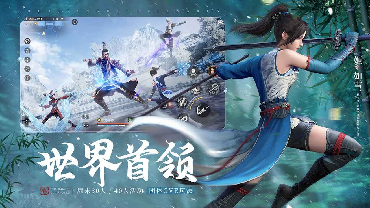 不良人3无限资源版汉化版