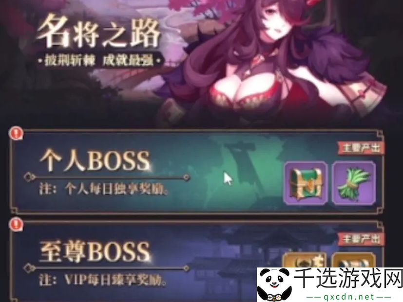 远征将士boss的打法