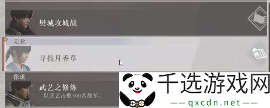 真三国无双：起源寻找记忆任务攻略分享