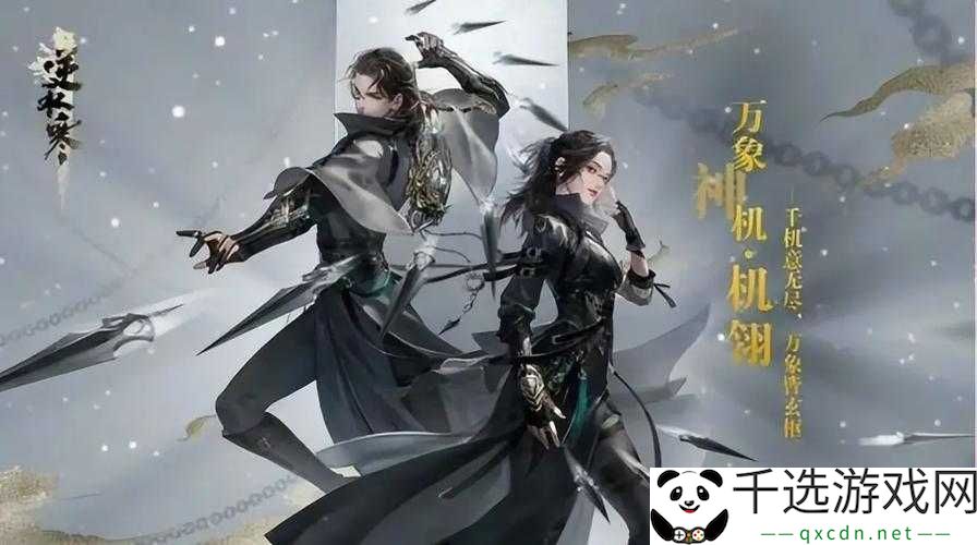 逆水寒手游全面解析-少年侠气任务高效完成攻略指南