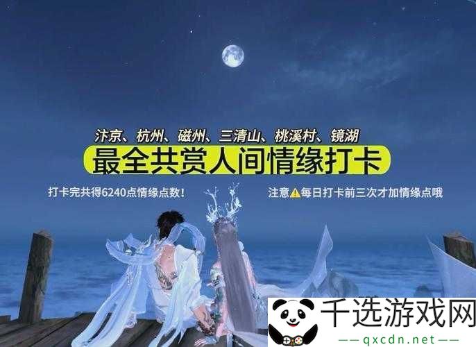 逆水寒手游人间任务此喵非彼喵详细攻略及任务完成方法