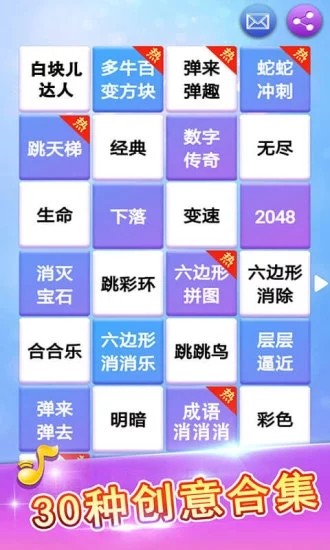 白块儿达人无限金币版最新游戏